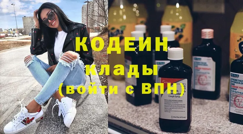 Кодеиновый сироп Lean напиток Lean (лин)  площадка формула  Кыштым 